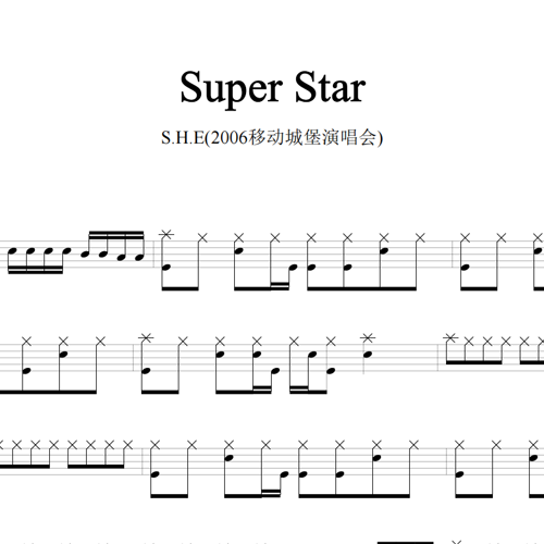 鼓谱*S.H.E_super star.asp